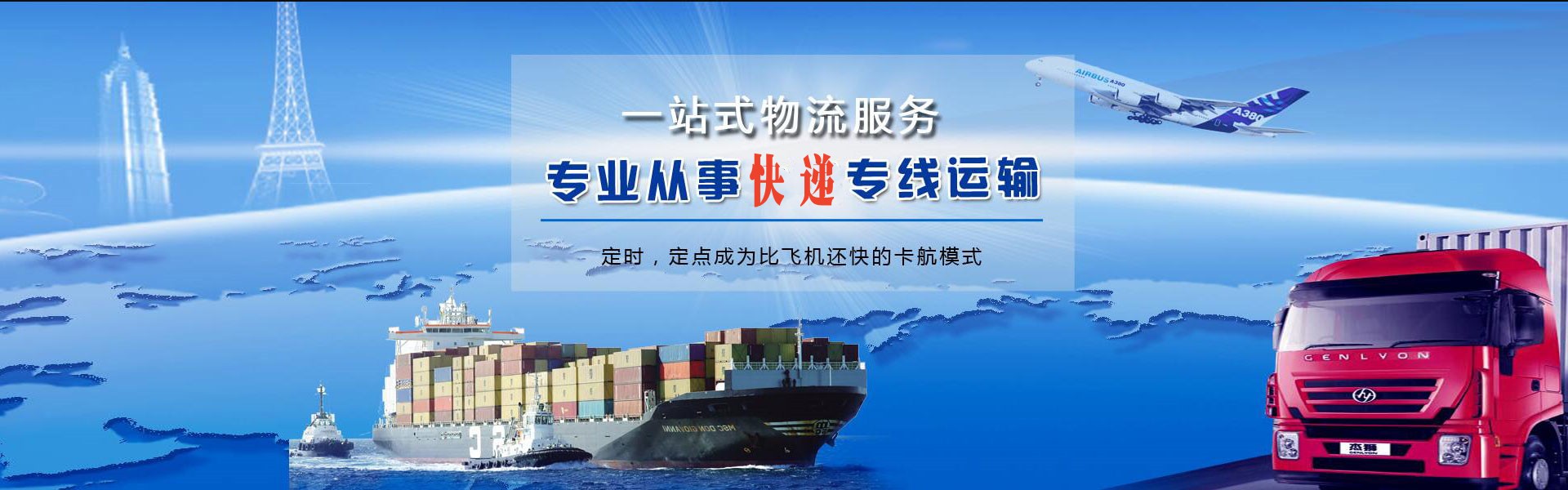 延寿到葡萄牙物流公司-延寿至葡萄牙物流专线-延寿空运到葡萄牙-优时通物流有限公司