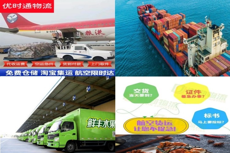 延寿到葡萄牙航空货运公司-延寿到葡萄牙物流专线